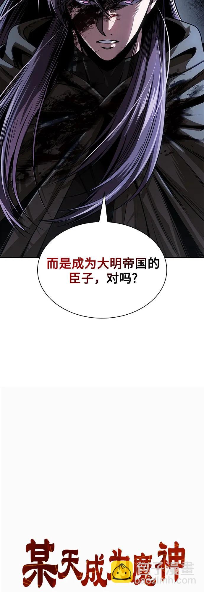 某天成爲魔神 - 217. 第73章.皇帝的隨身護衛(5)(1/2) - 2