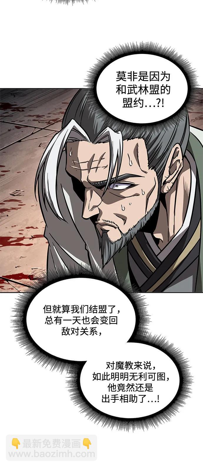 某天成爲魔神 - 217. 第73章.皇帝的隨身護衛(5)(1/2) - 4