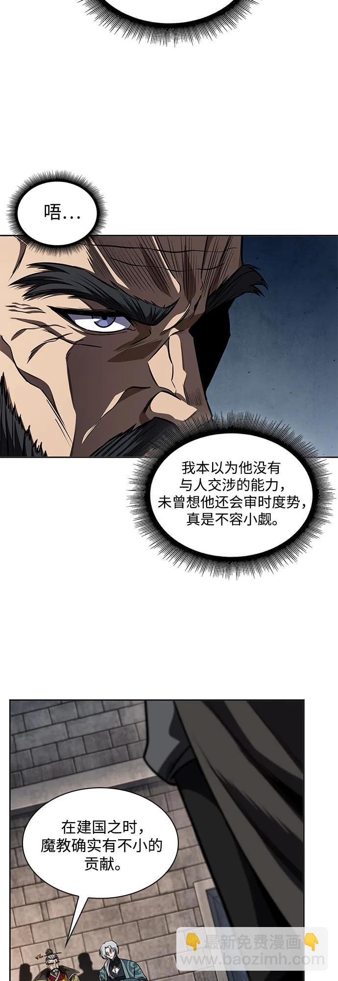 某天成爲魔神 - 217. 第73章.皇帝的隨身護衛(5)(1/2) - 6