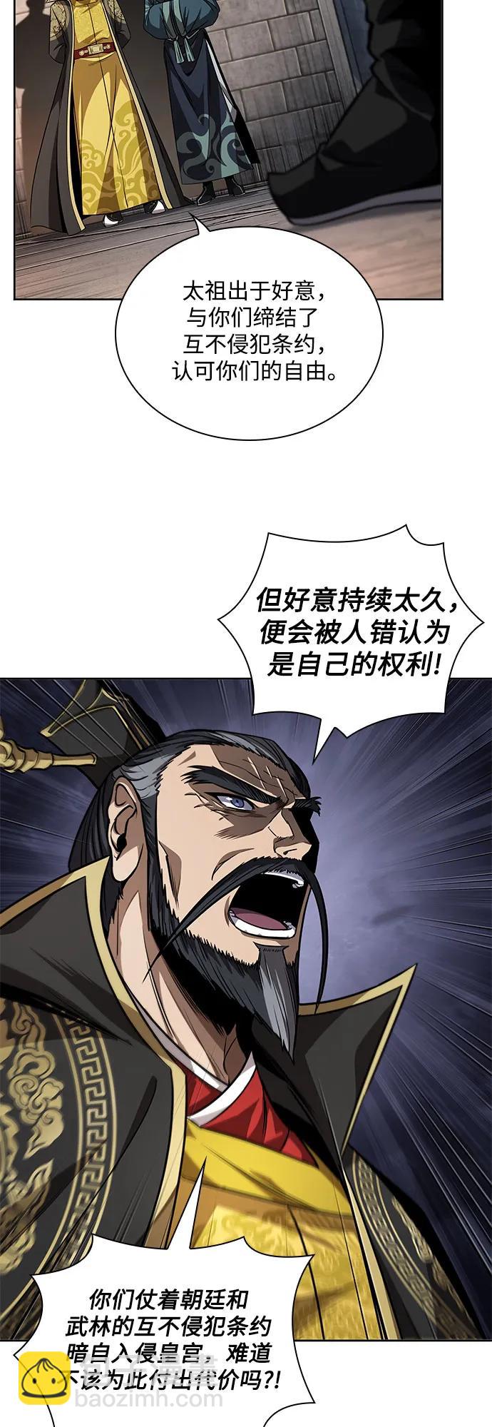 某天成爲魔神 - 217. 第73章.皇帝的隨身護衛(5)(1/2) - 7