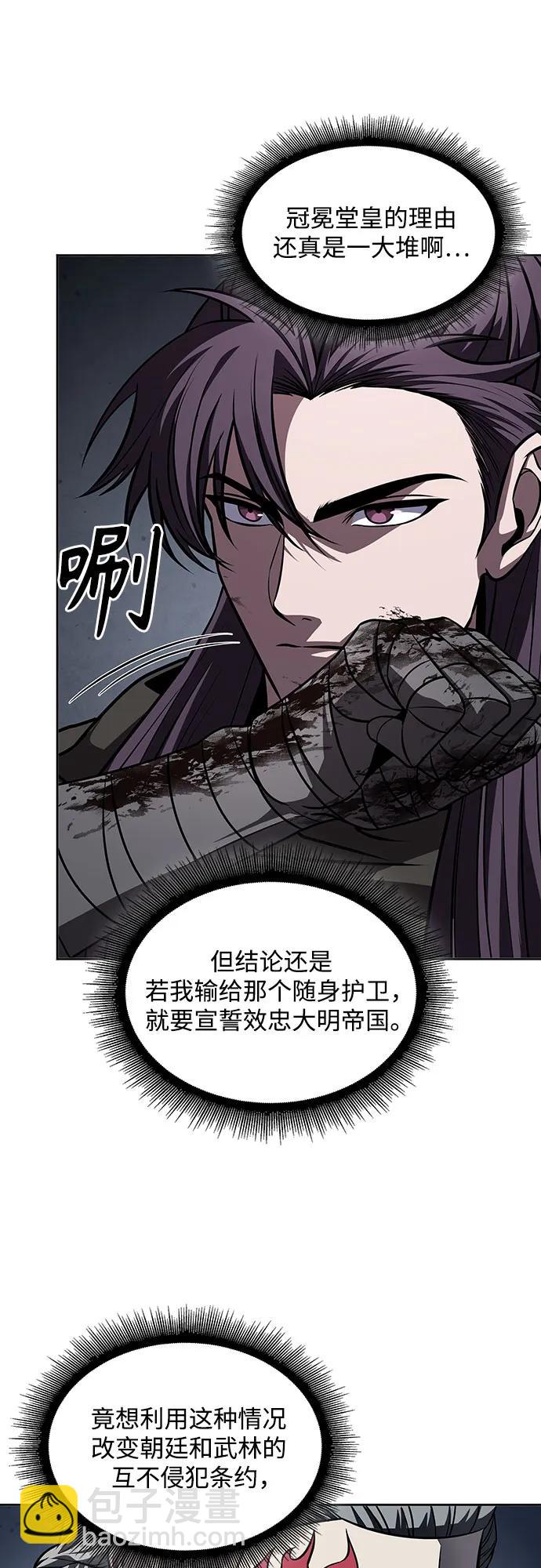 某天成爲魔神 - 217. 第73章.皇帝的隨身護衛(5)(1/2) - 1