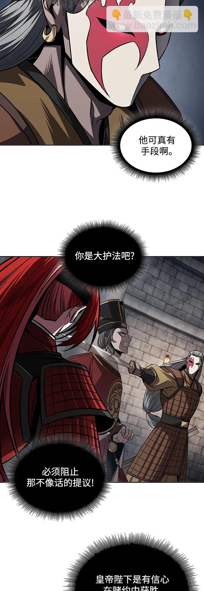 某天成爲魔神 - 217. 第73章.皇帝的隨身護衛(5)(1/2) - 2