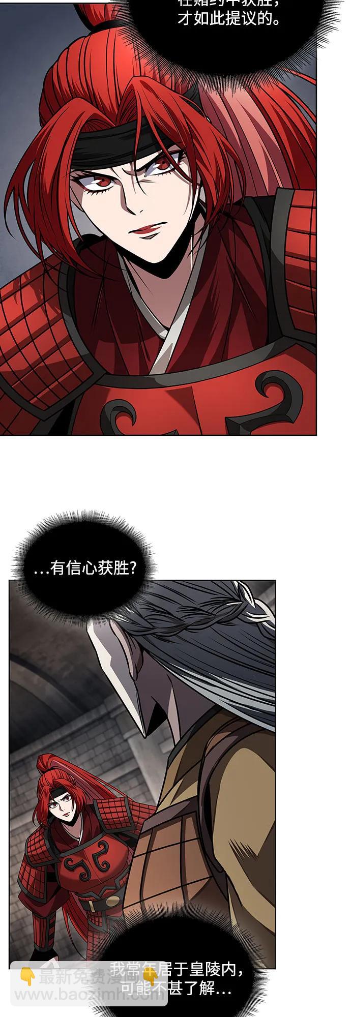 某天成爲魔神 - 217. 第73章.皇帝的隨身護衛(5)(1/2) - 3