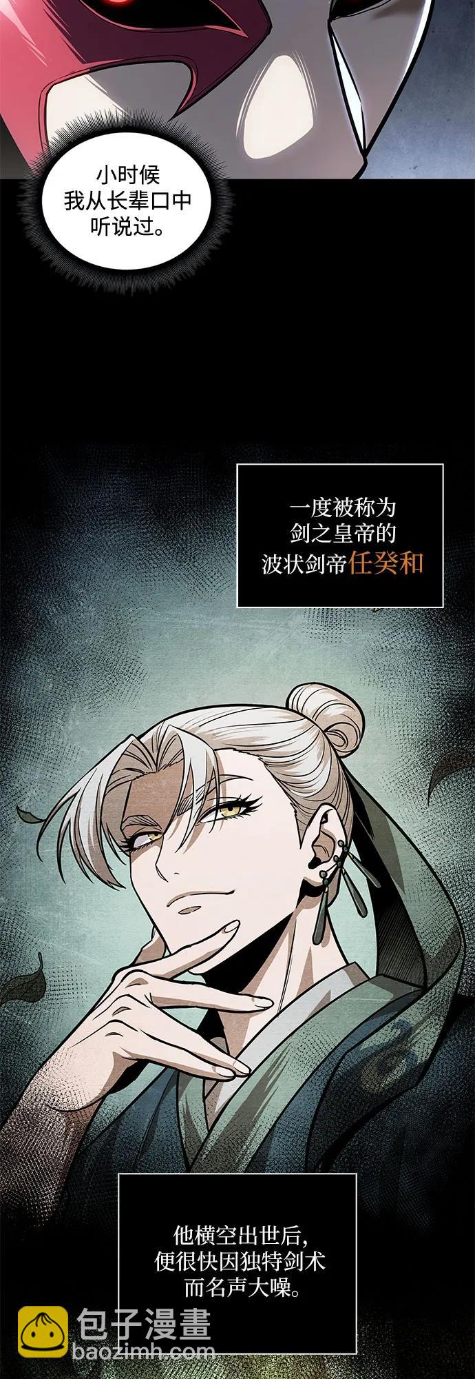 某天成爲魔神 - 217. 第73章.皇帝的隨身護衛(5)(1/2) - 6