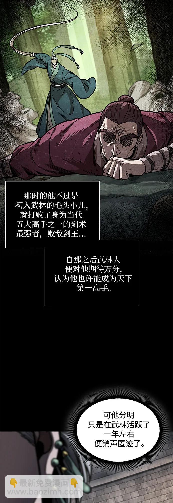 某天成爲魔神 - 217. 第73章.皇帝的隨身護衛(5)(1/2) - 7