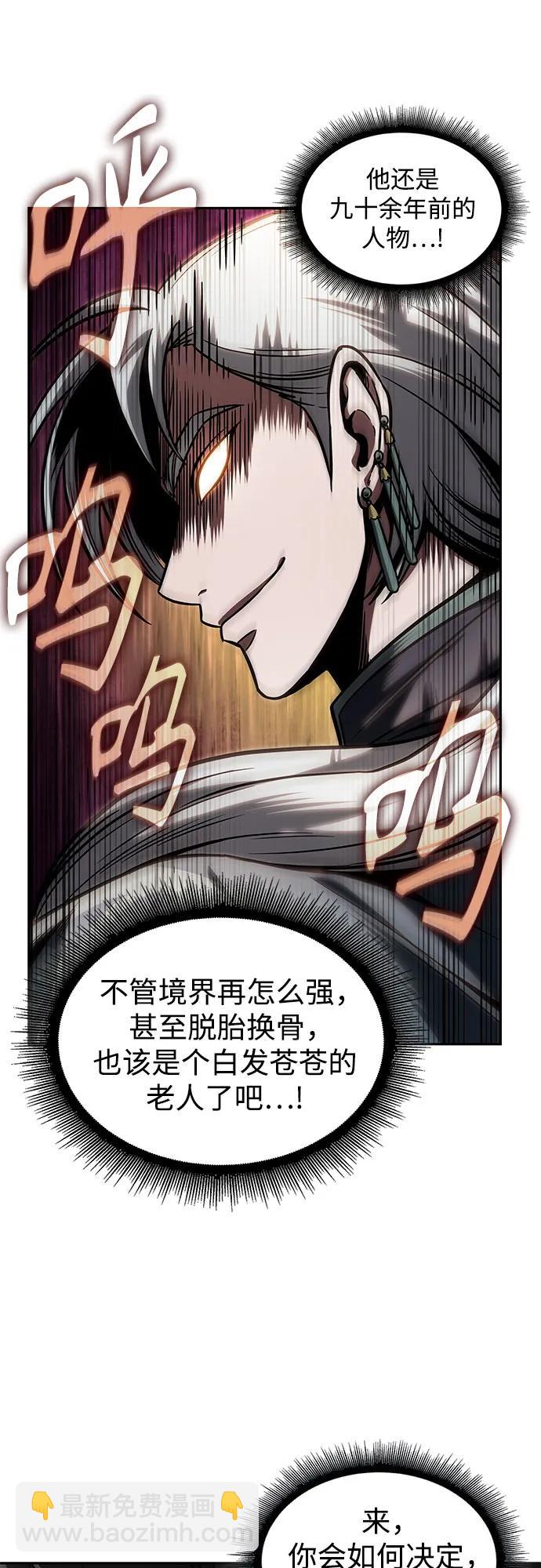 某天成爲魔神 - 217. 第73章.皇帝的隨身護衛(5)(1/2) - 1