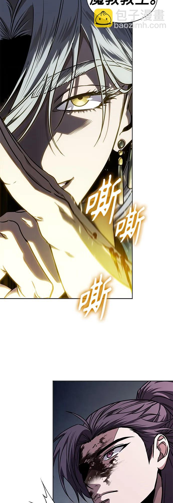 某天成爲魔神 - 217. 第73章.皇帝的隨身護衛(5)(1/2) - 3