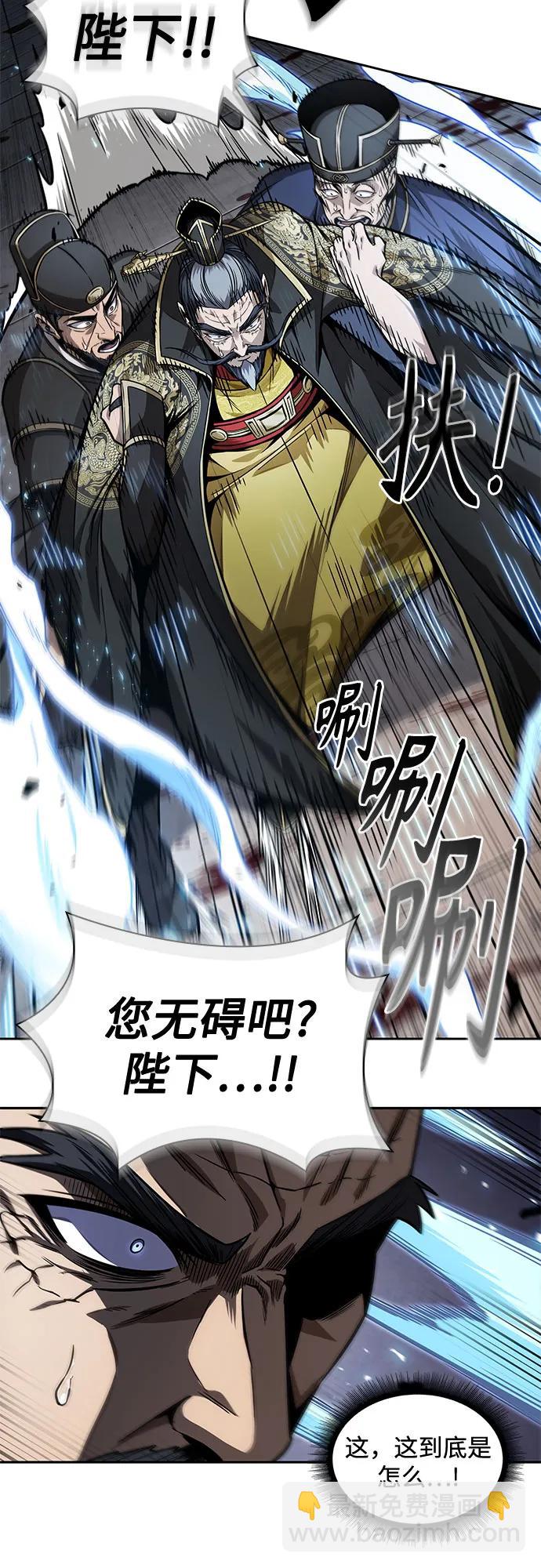 某天成爲魔神 - 217. 第73章.皇帝的隨身護衛(5)(1/2) - 6