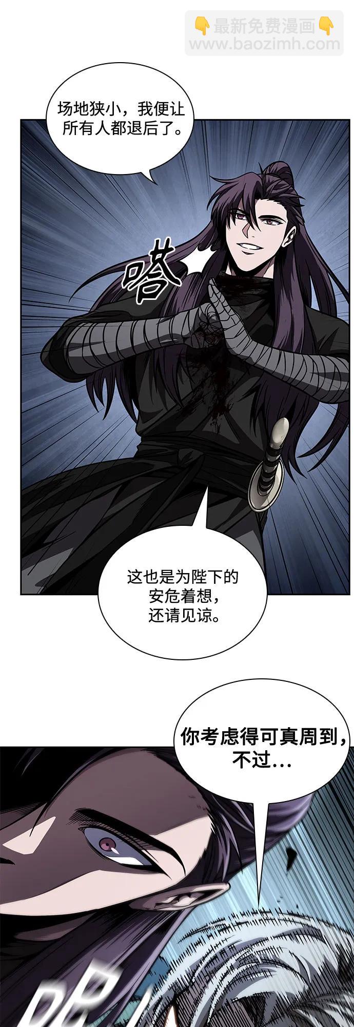 某天成爲魔神 - 217. 第73章.皇帝的隨身護衛(5)(1/2) - 1