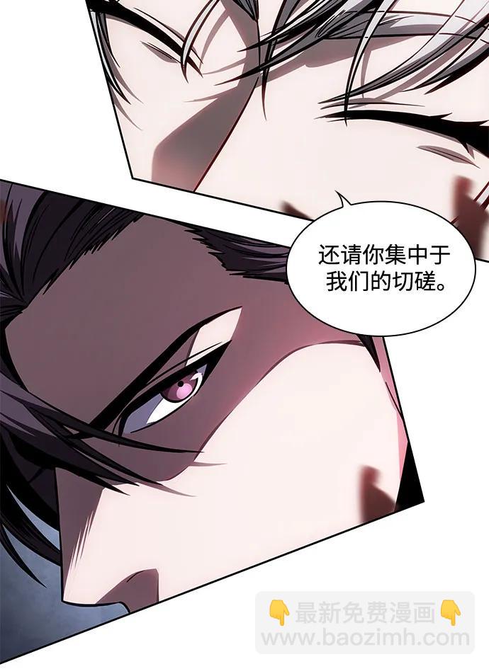 某天成爲魔神 - 217. 第73章.皇帝的隨身護衛(5)(1/2) - 3