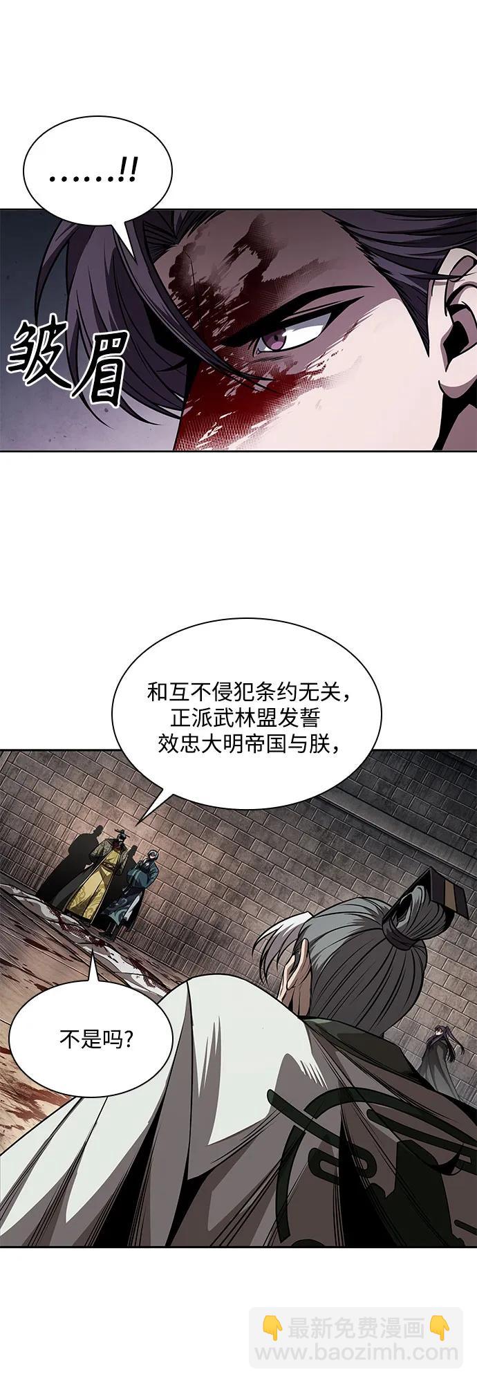 某天成爲魔神 - 217. 第73章.皇帝的隨身護衛(5)(1/2) - 6