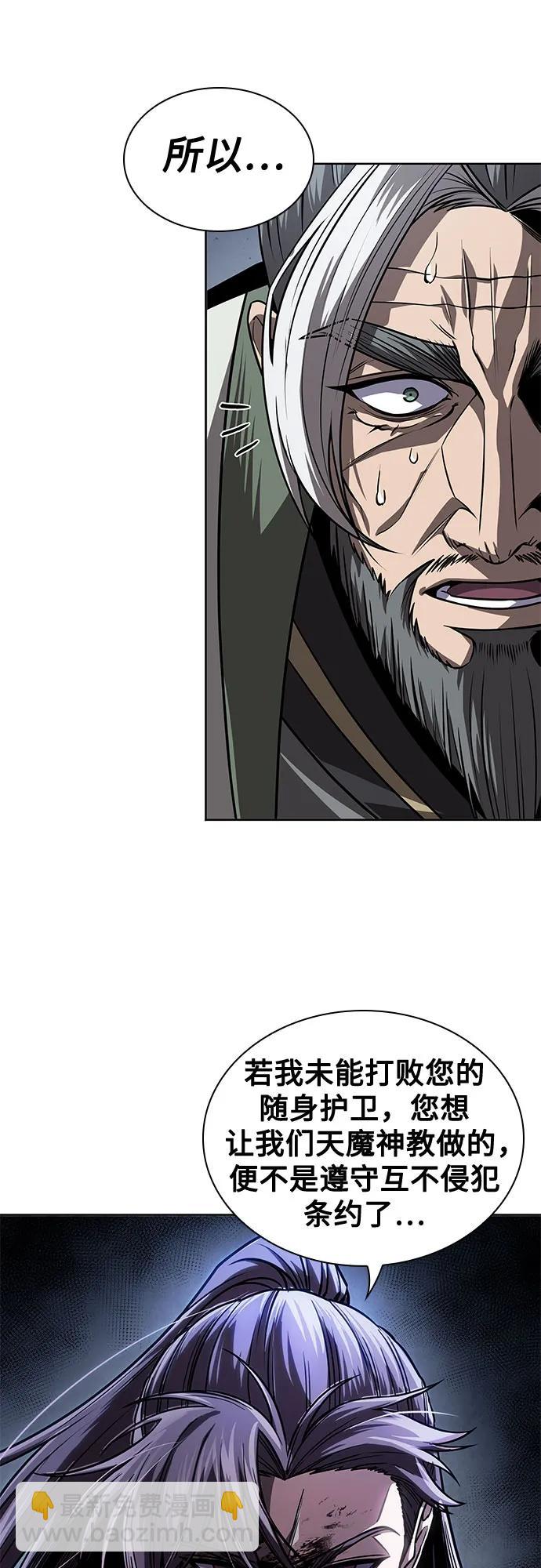 某天成爲魔神 - 217. 第73章.皇帝的隨身護衛(5)(1/2) - 1