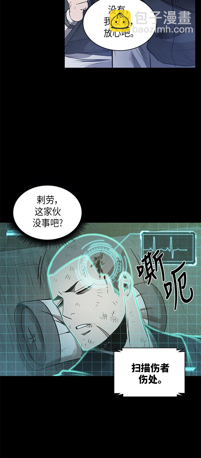 某天成爲魔神 - 023. 第9章 第二階段考試（3）(2/2) - 2