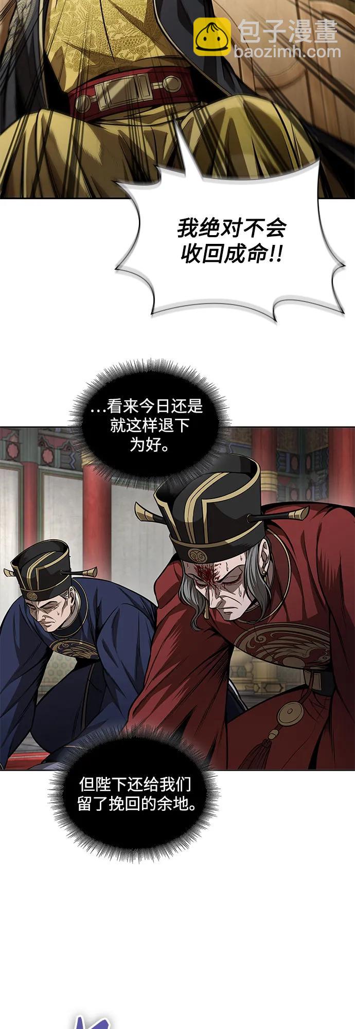 某天成爲魔神 - 221. 第75章.五大高手之稱號(2)(1/2) - 2
