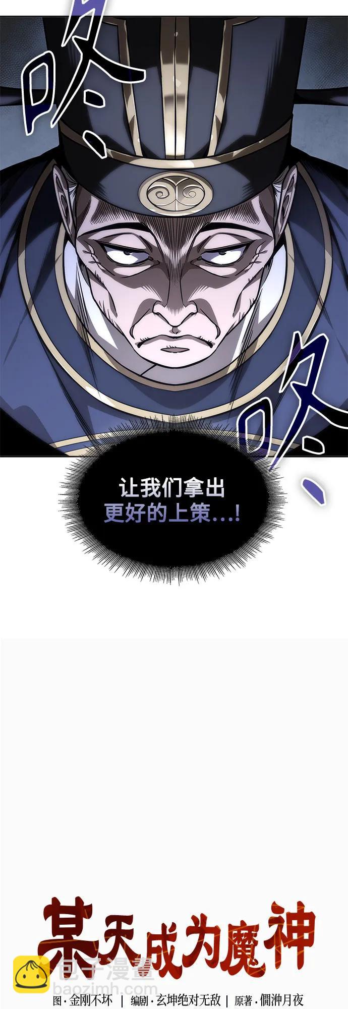 某天成爲魔神 - 221. 第75章.五大高手之稱號(2)(1/2) - 3