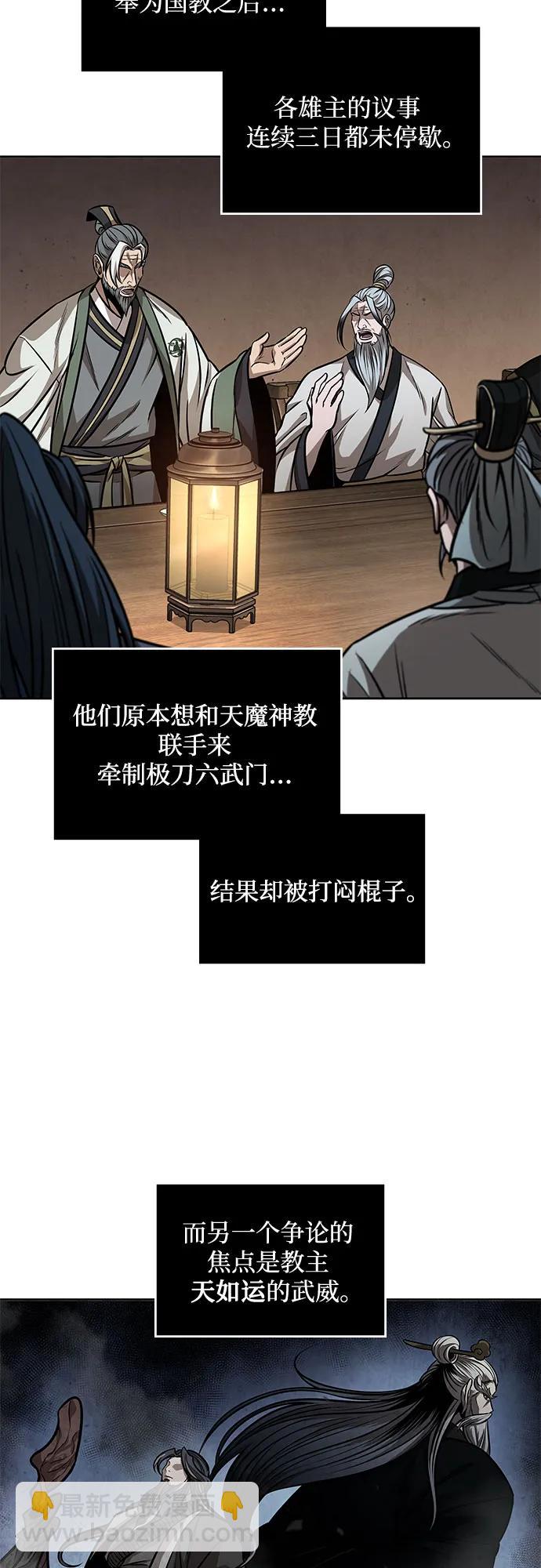 某天成爲魔神 - 221. 第75章.五大高手之稱號(2)(1/2) - 6