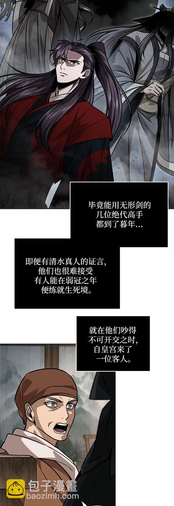 某天成爲魔神 - 221. 第75章.五大高手之稱號(2)(1/2) - 7