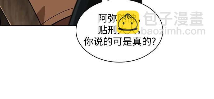 某天成爲魔神 - 221. 第75章.五大高手之稱號(2)(1/2) - 8