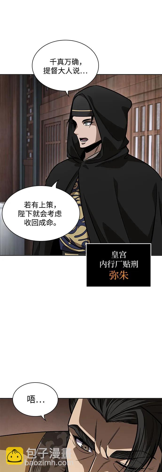 某天成爲魔神 - 221. 第75章.五大高手之稱號(2)(1/2) - 1