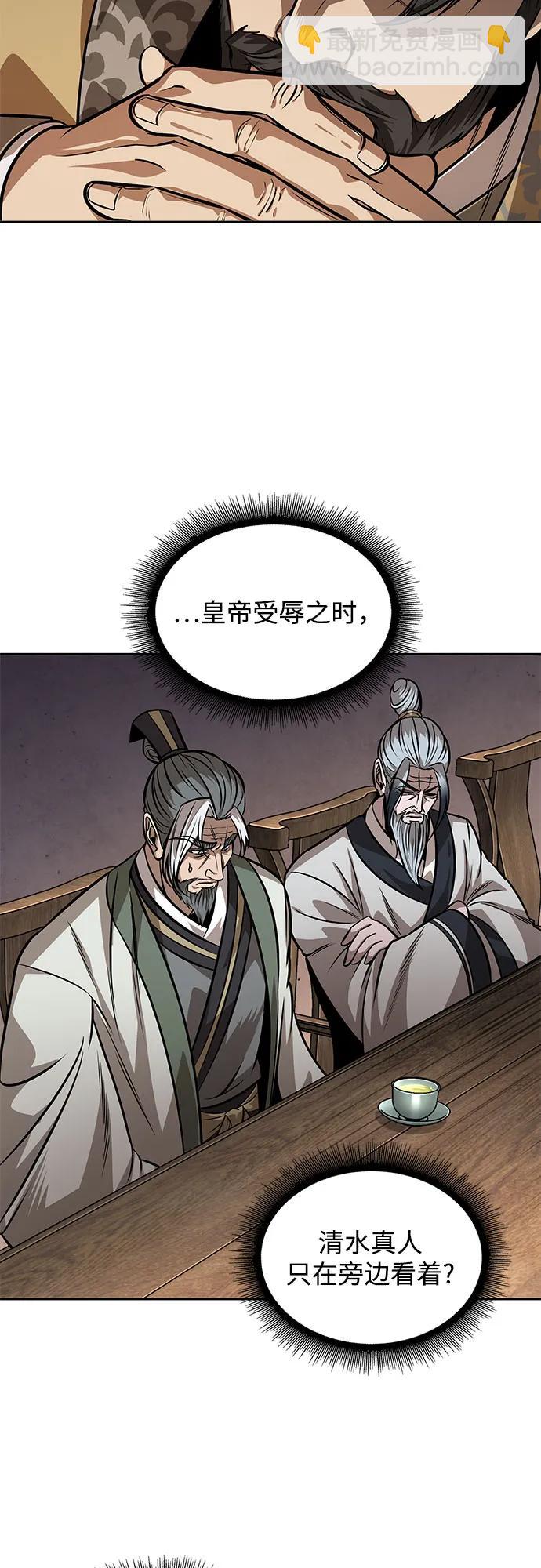 某天成爲魔神 - 221. 第75章.五大高手之稱號(2)(1/2) - 2