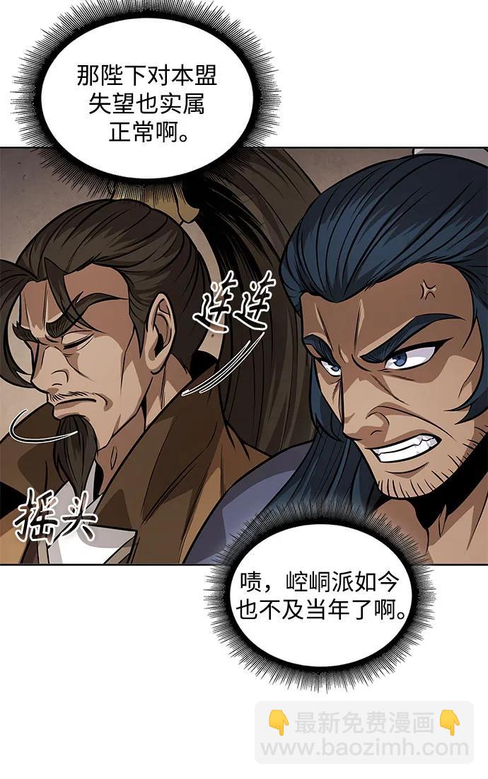 某天成爲魔神 - 221. 第75章.五大高手之稱號(2)(1/2) - 3
