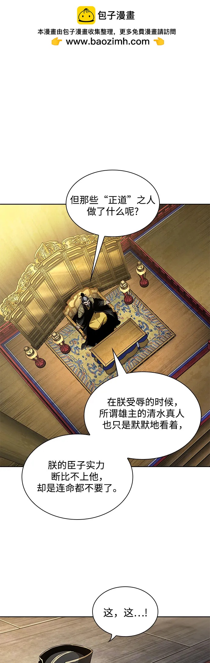 某天成爲魔神 - 221. 第75章.五大高手之稱號(2)(1/2) - 2