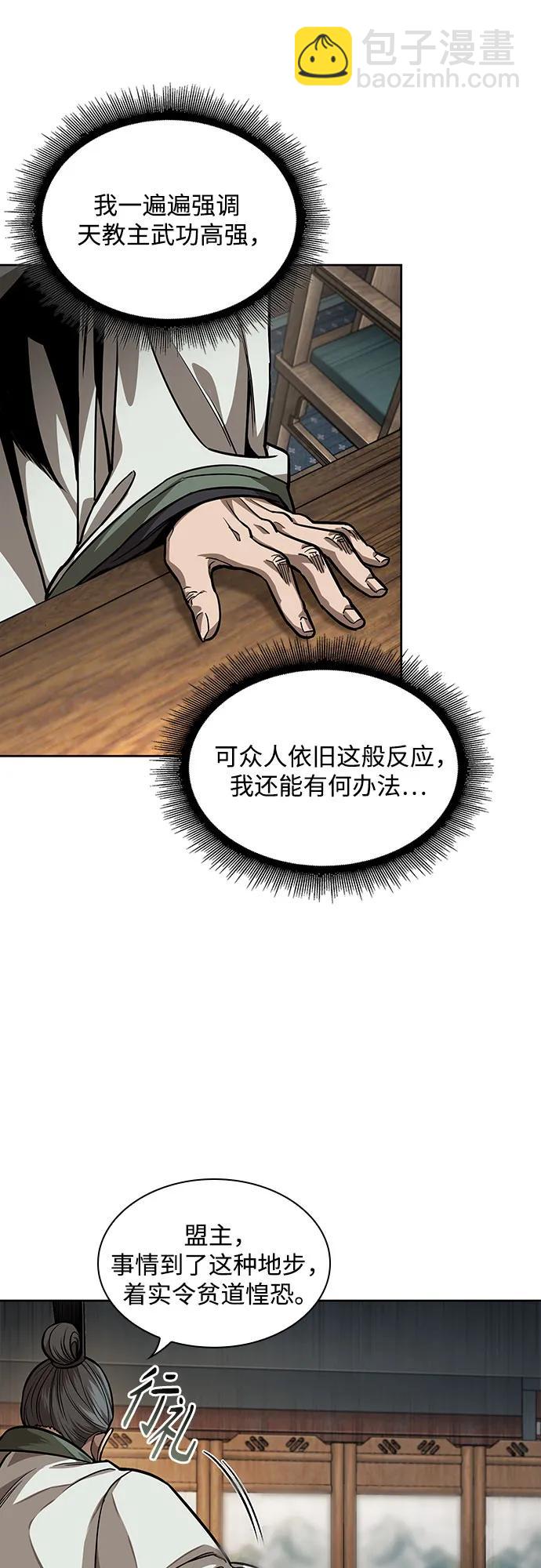 某天成爲魔神 - 221. 第75章.五大高手之稱號(2)(1/2) - 4
