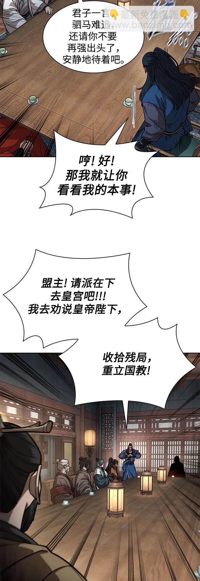 某天成爲魔神 - 221. 第75章.五大高手之稱號(2)(1/2) - 3