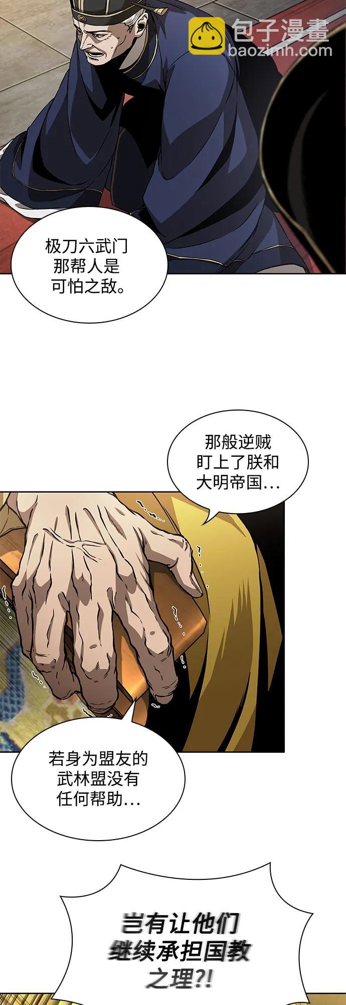 某天成爲魔神 - 221. 第75章.五大高手之稱號(2)(1/2) - 3