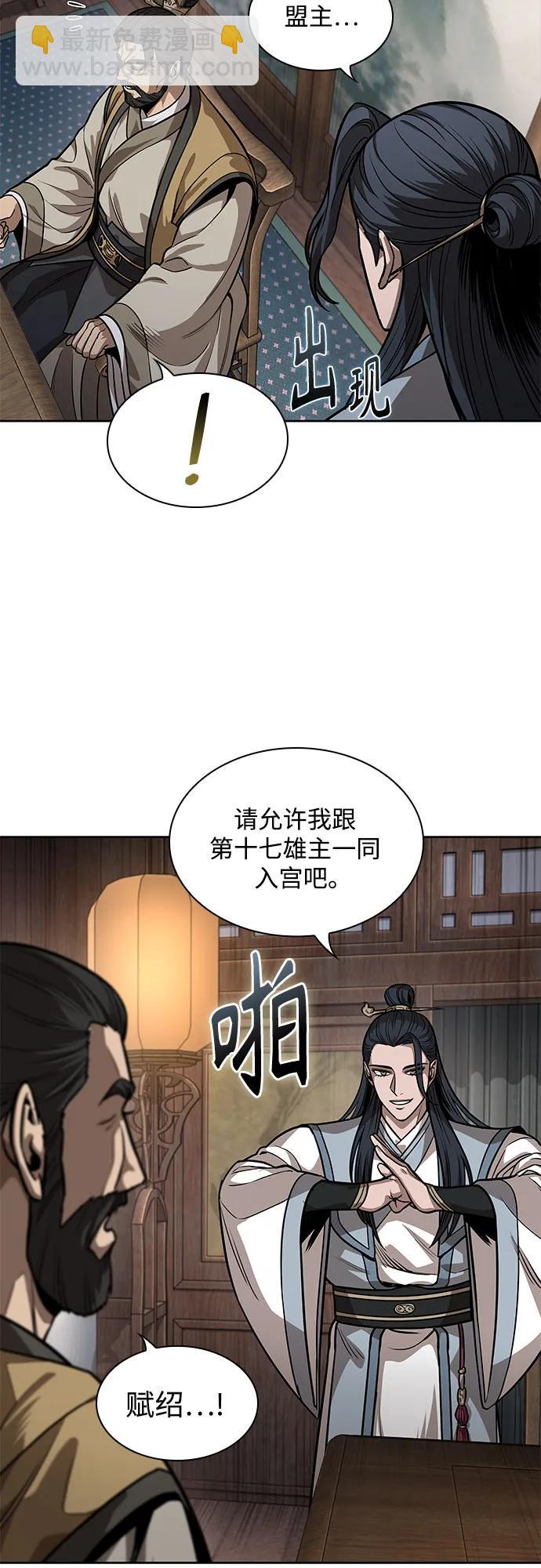 某天成爲魔神 - 221. 第75章.五大高手之稱號(2)(1/2) - 6