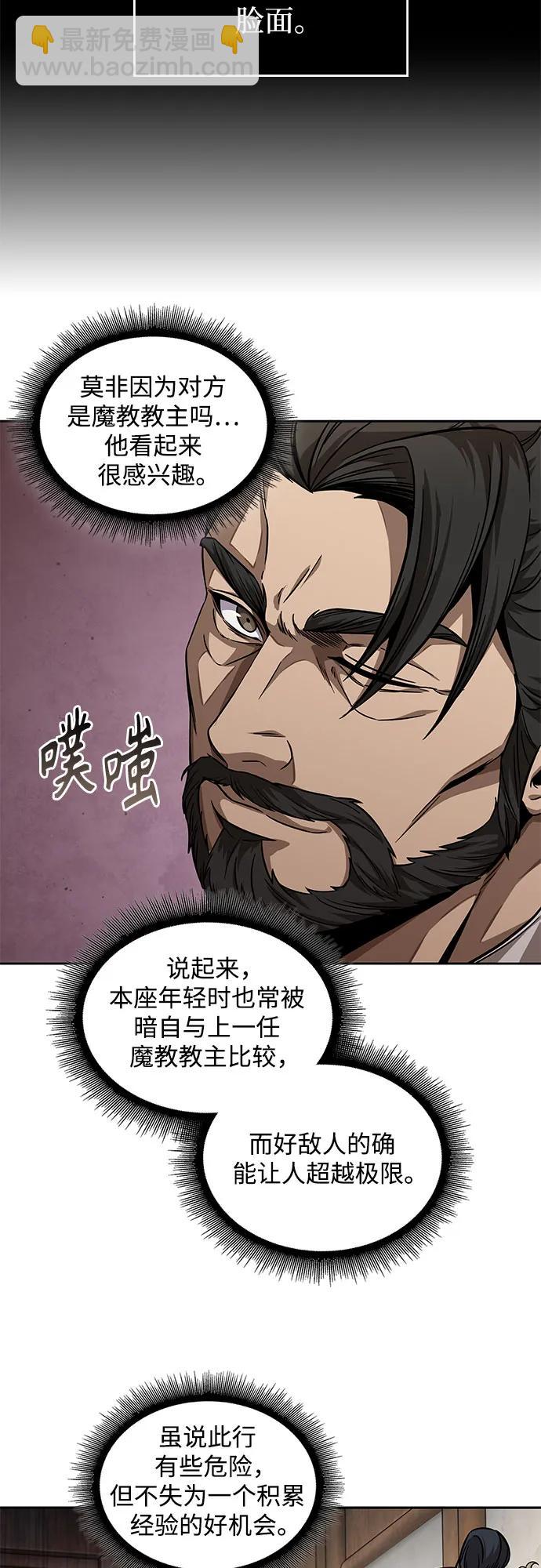 某天成爲魔神 - 221. 第75章.五大高手之稱號(2)(1/2) - 2