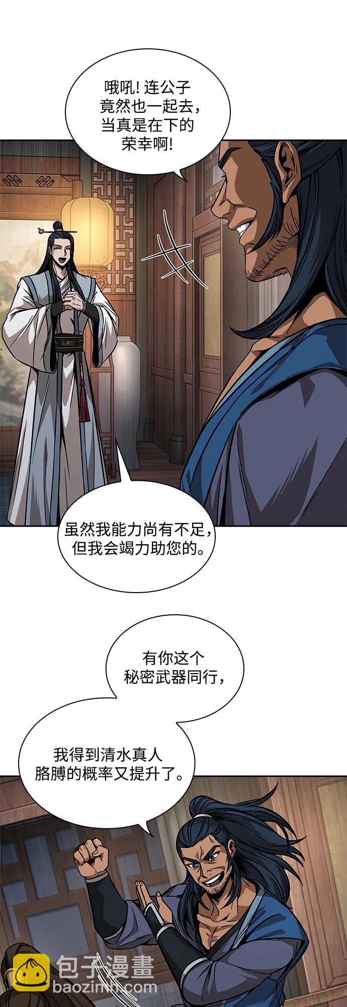 某天成爲魔神 - 221. 第75章.五大高手之稱號(2)(1/2) - 4