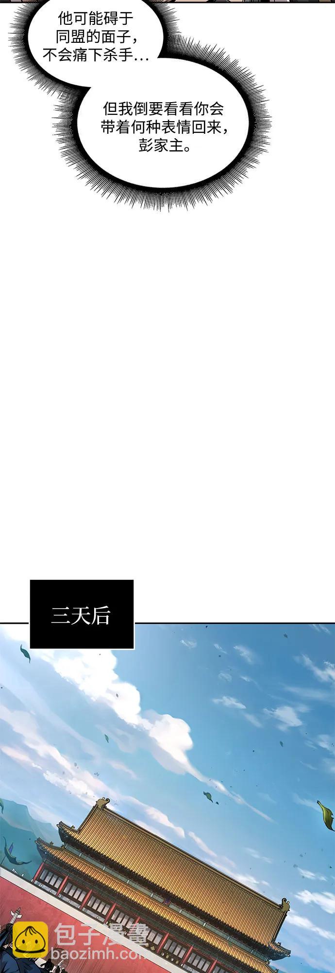 某天成爲魔神 - 221. 第75章.五大高手之稱號(2)(1/2) - 8