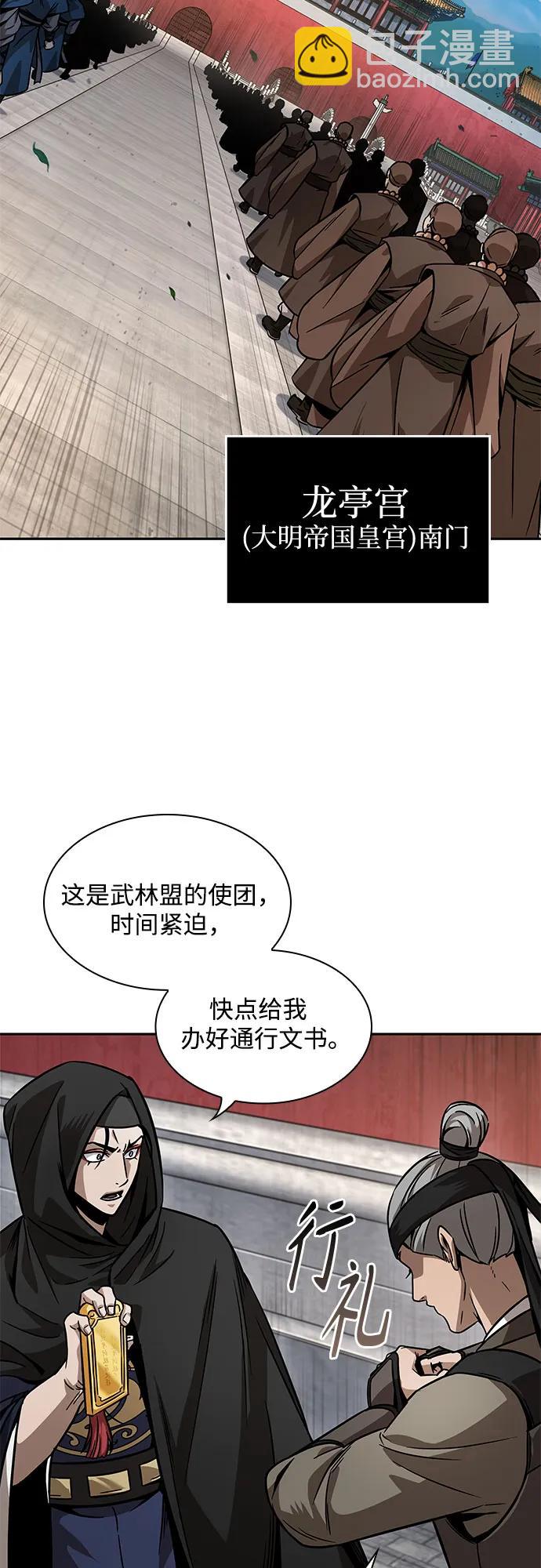 某天成爲魔神 - 221. 第75章.五大高手之稱號(2)(1/2) - 1