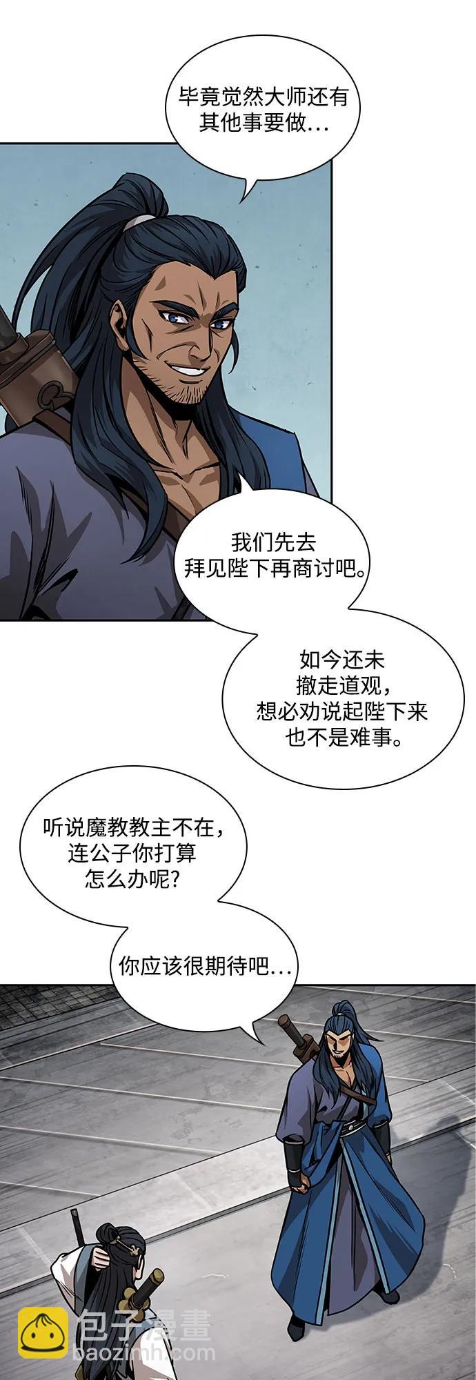 某天成爲魔神 - 221. 第75章.五大高手之稱號(2)(1/2) - 6