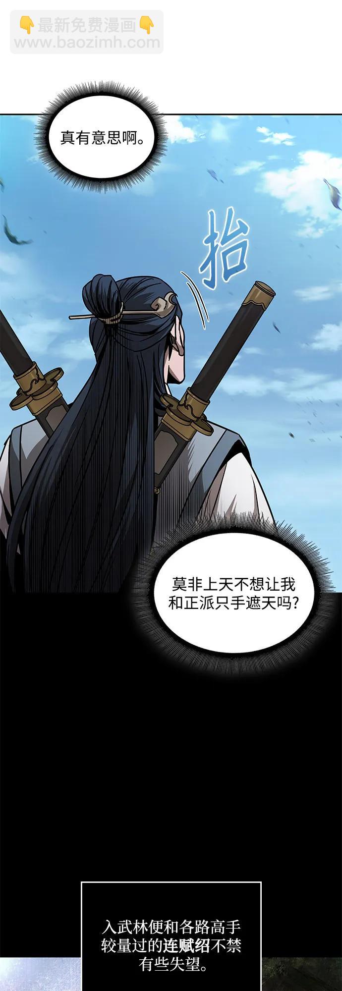 某天成爲魔神 - 221. 第75章.五大高手之稱號(2)(1/2) - 1