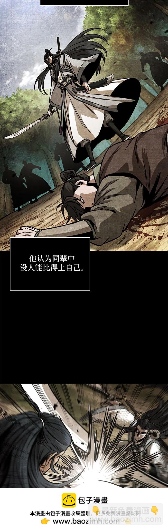 某天成爲魔神 - 221. 第75章.五大高手之稱號(2)(1/2) - 2