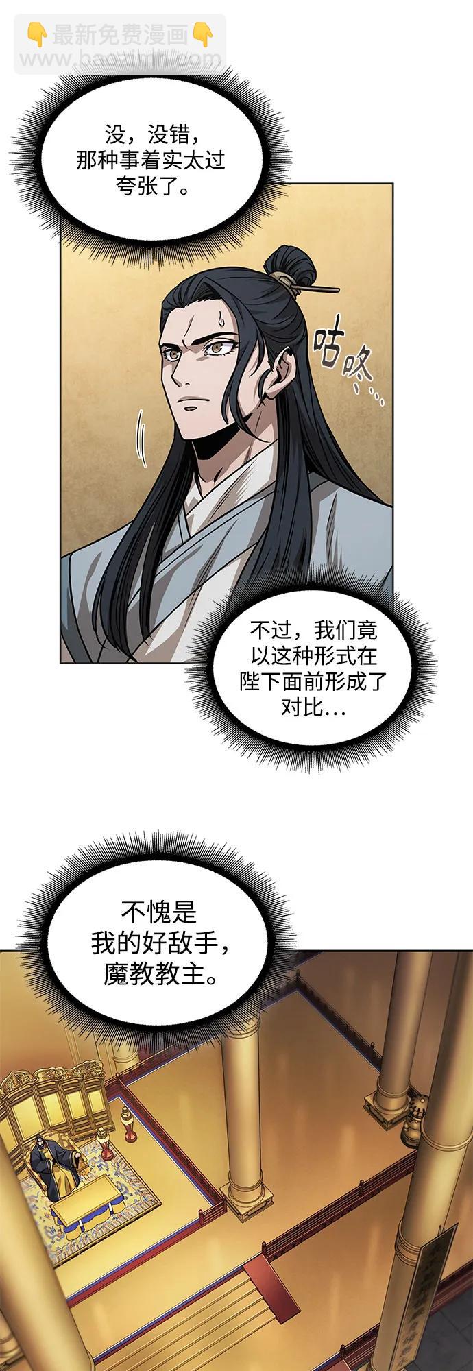 某天成爲魔神 - 223. 第76章.格(2)(1/2) - 2