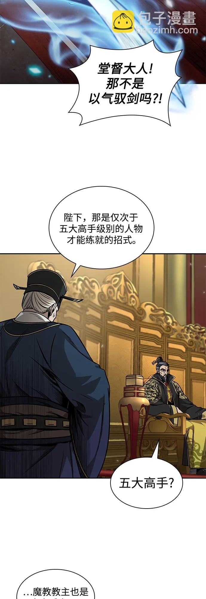某天成爲魔神 - 223. 第76章.格(2)(1/2) - 8
