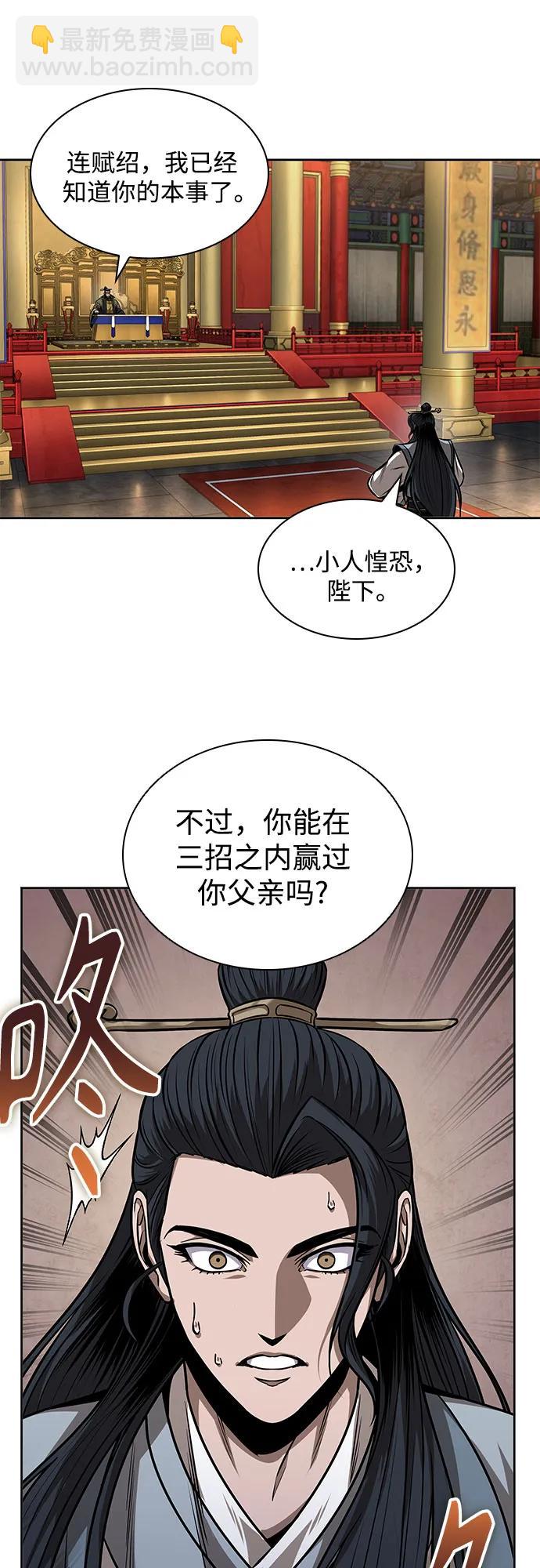 某天成爲魔神 - 223. 第76章.格(2)(1/2) - 3