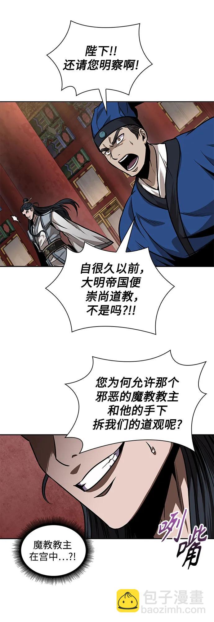 某天成爲魔神 - 223. 第76章.格(2)(1/2) - 1
