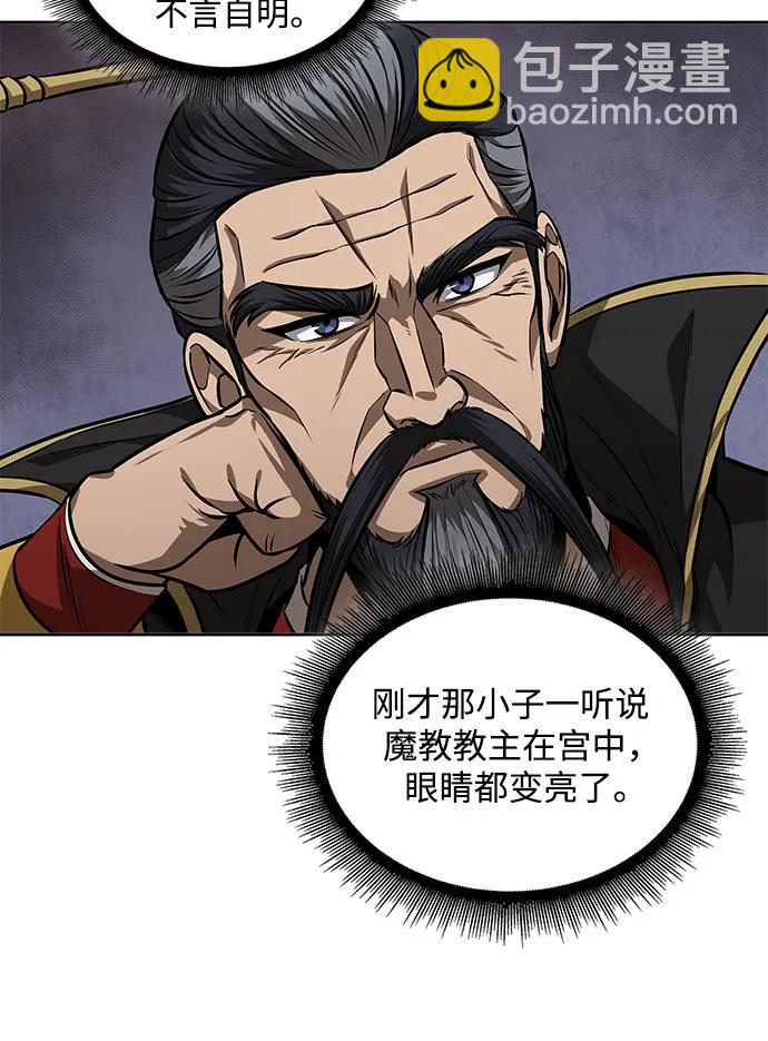 某天成爲魔神 - 223. 第76章.格(2)(1/2) - 6