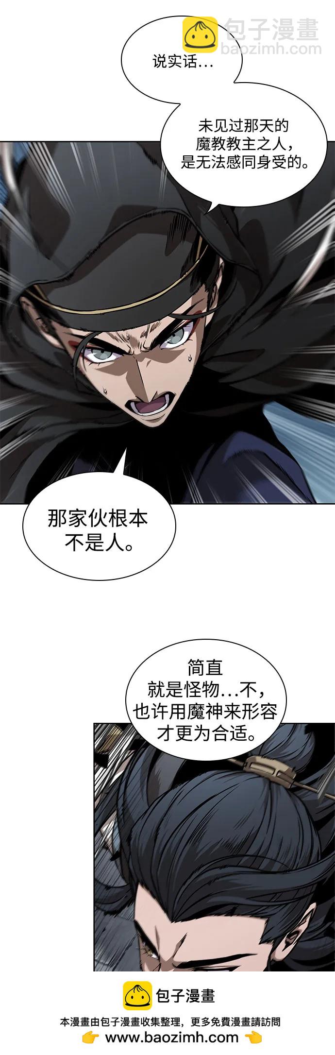 某天成爲魔神 - 223. 第76章.格(2)(1/2) - 2