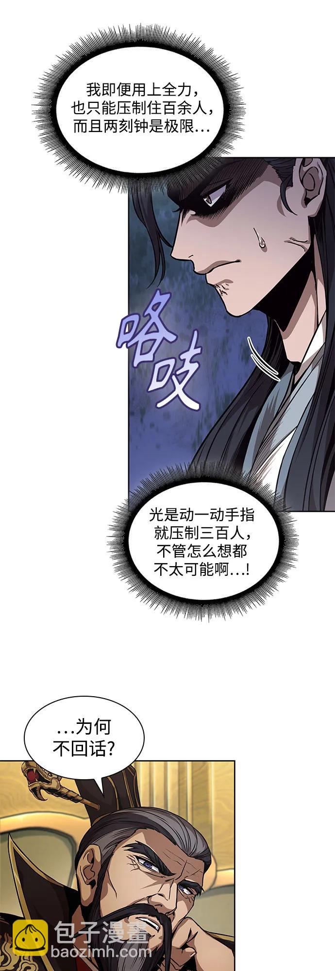 某天成爲魔神 - 223. 第76章.格(2)(1/2) - 8