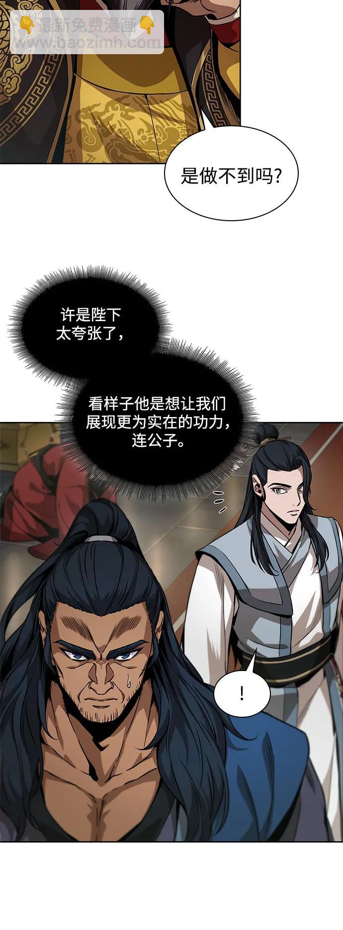 某天成爲魔神 - 223. 第76章.格(2)(1/2) - 1