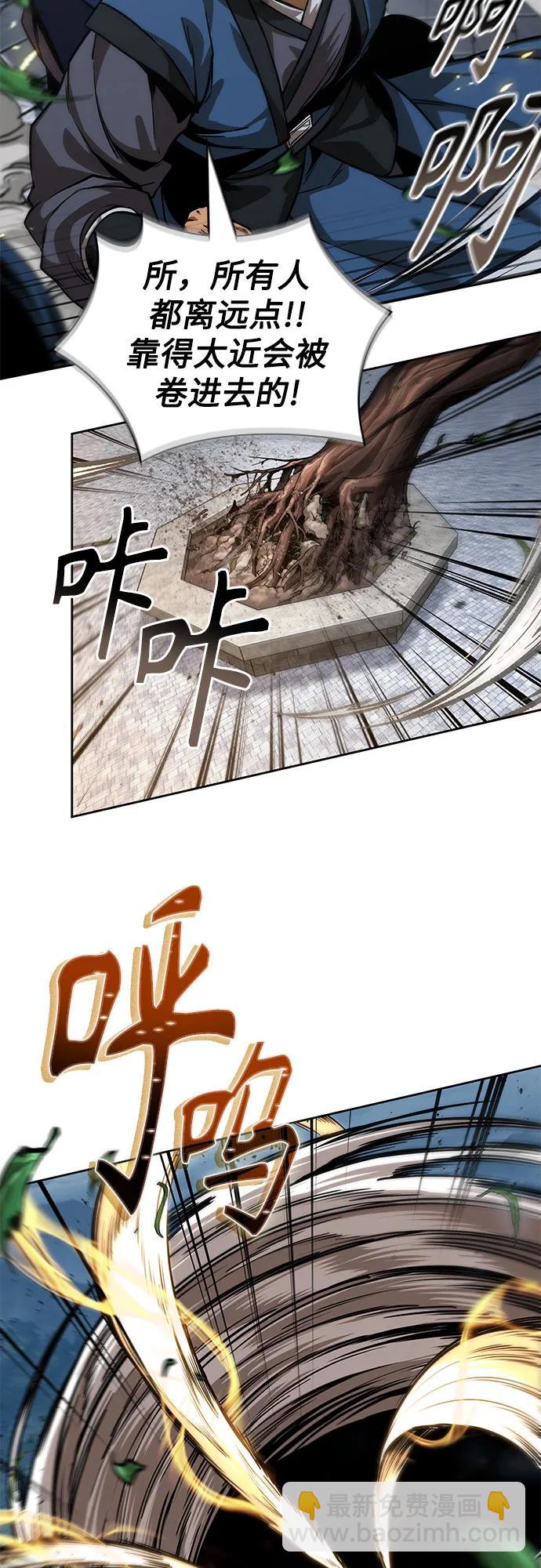 某天成爲魔神 - 225. 第77章.破棄(1)(1/2) - 4