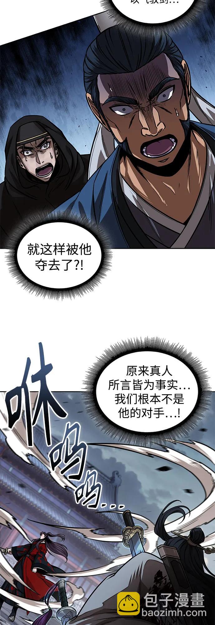 某天成爲魔神 - 225. 第77章.破棄(1)(1/2) - 2