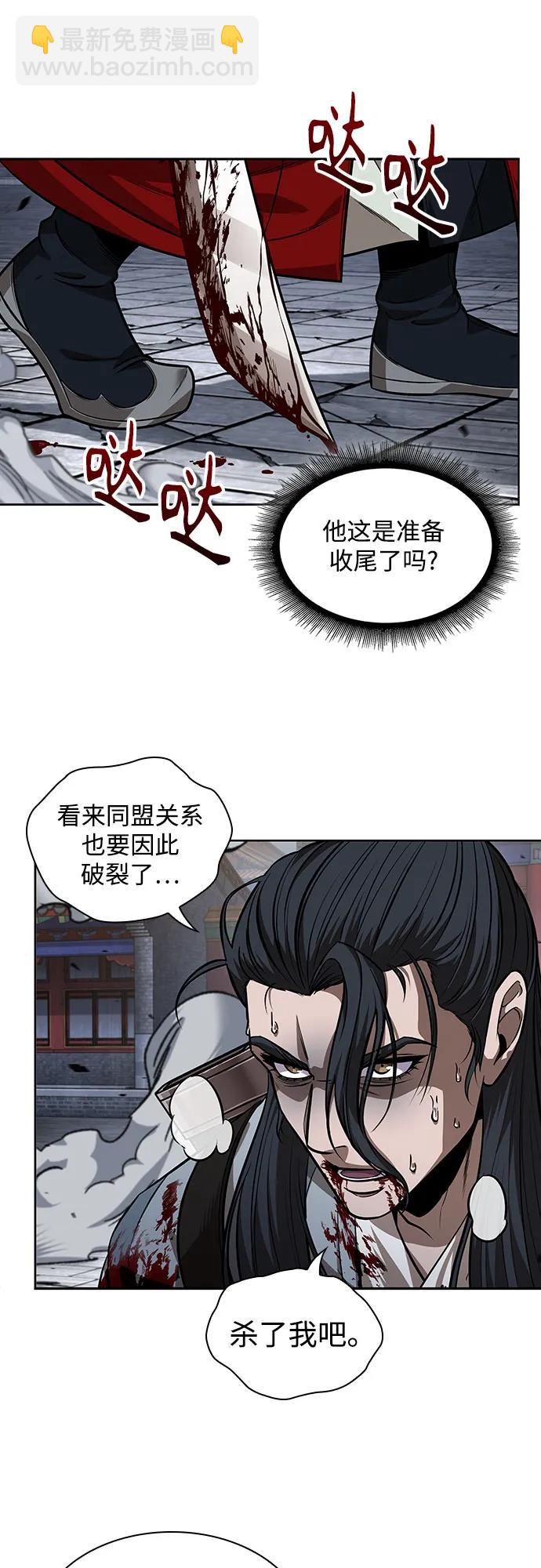 某天成爲魔神 - 225. 第77章.破棄(1)(1/2) - 4