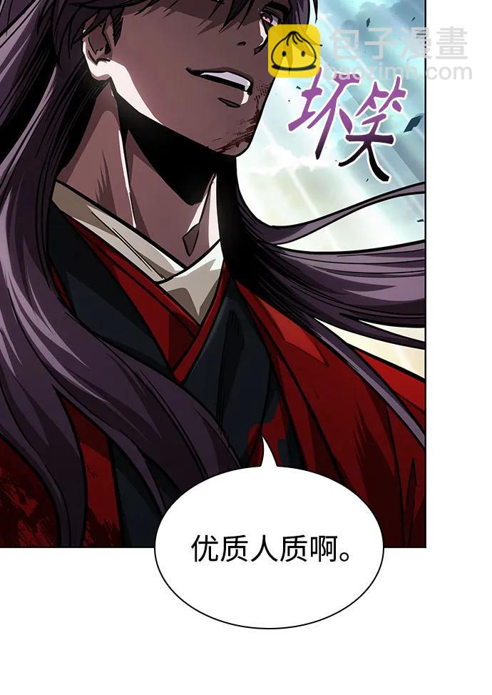 某天成爲魔神 - 225. 第77章.破棄(1)(1/2) - 6