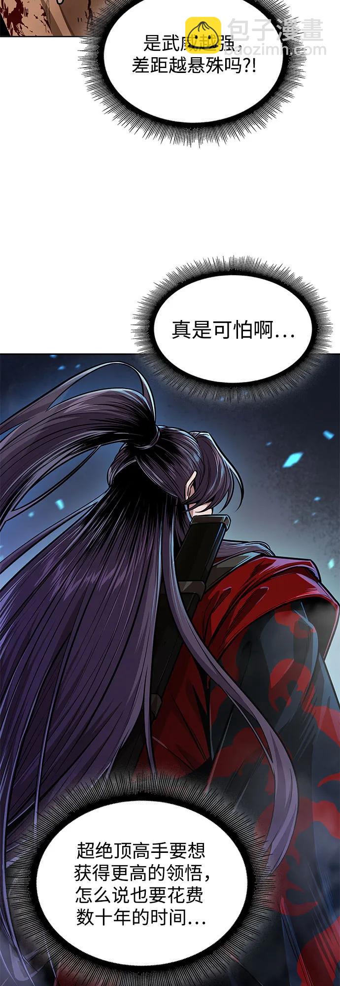 某天成爲魔神 - 225. 第77章.破棄(1)(1/2) - 3